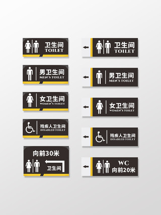 黑色男女卫生间标识手举牌残疾人卫生间指示牌WC洗手间男女卫生间标识牌